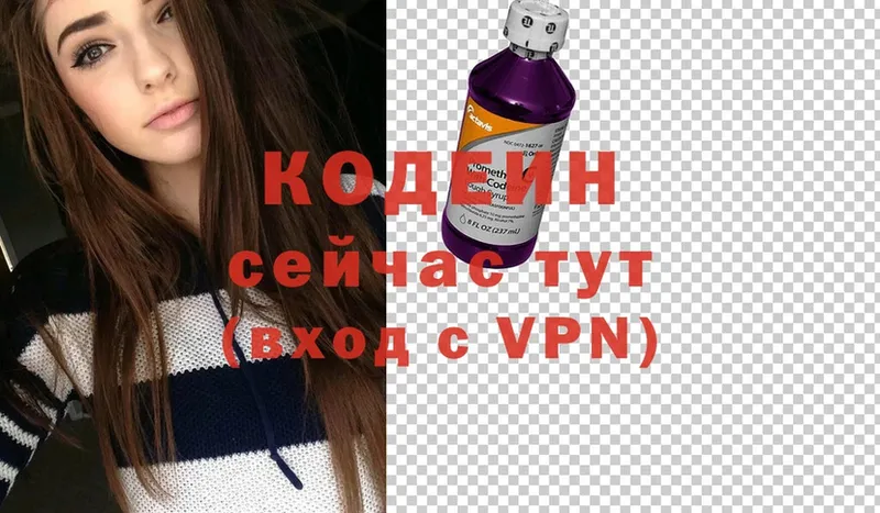 цены   Миасс  Кодеиновый сироп Lean Purple Drank 