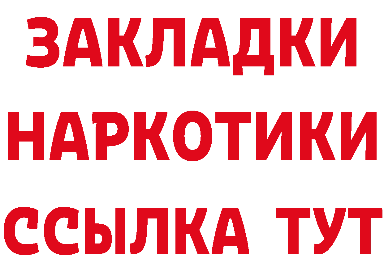 Героин гречка как войти сайты даркнета мега Миасс