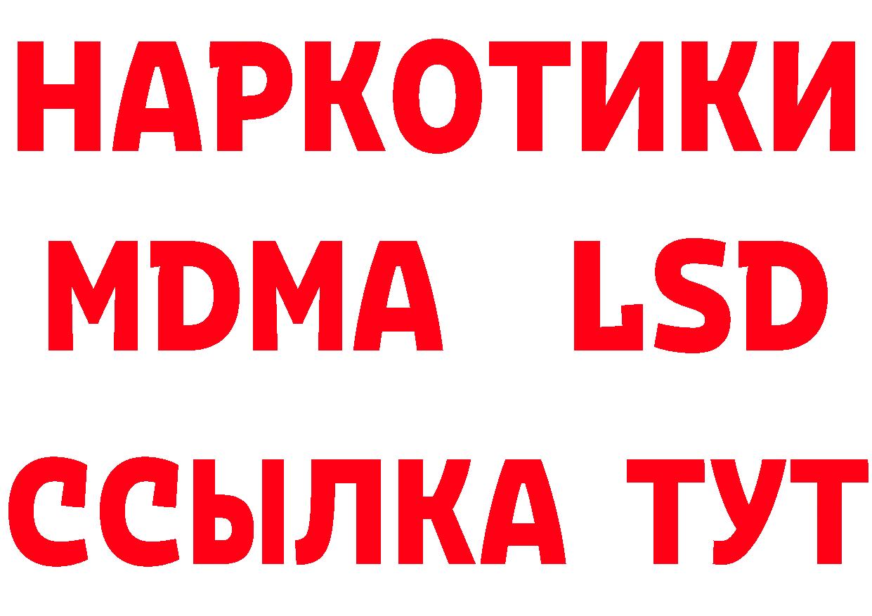 Бутират буратино зеркало площадка MEGA Миасс